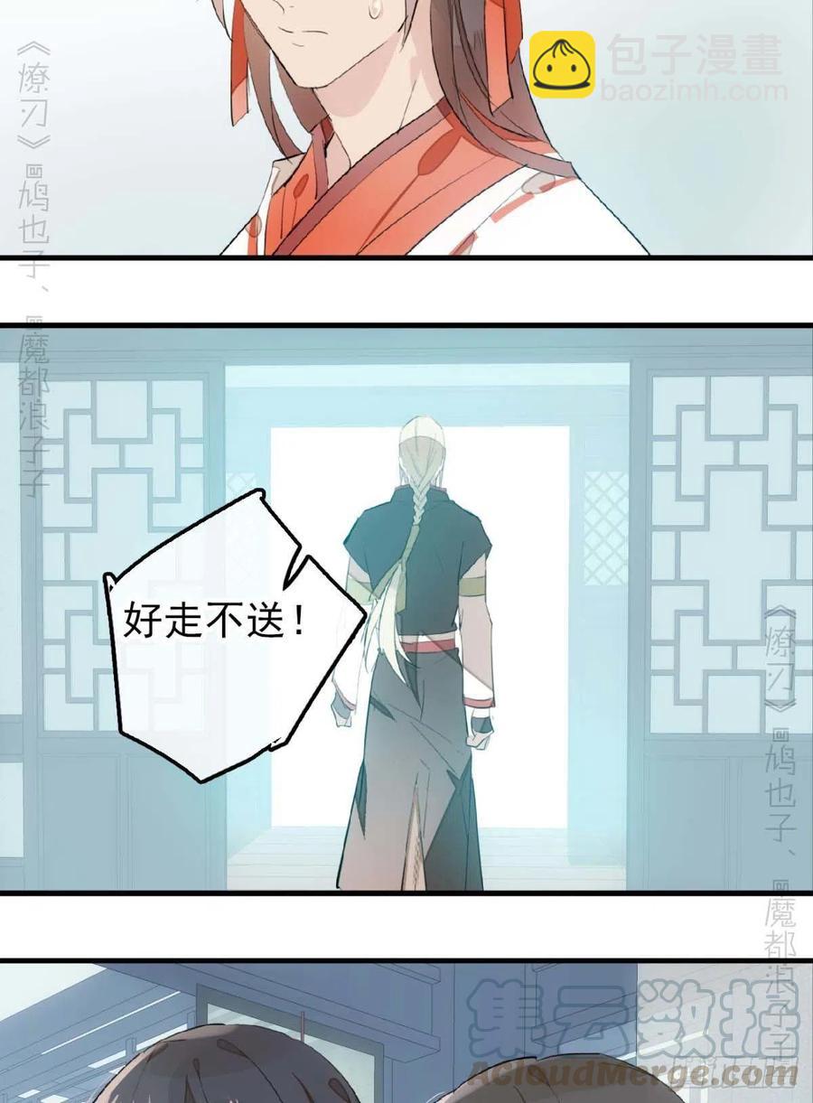194 你不配-第225话