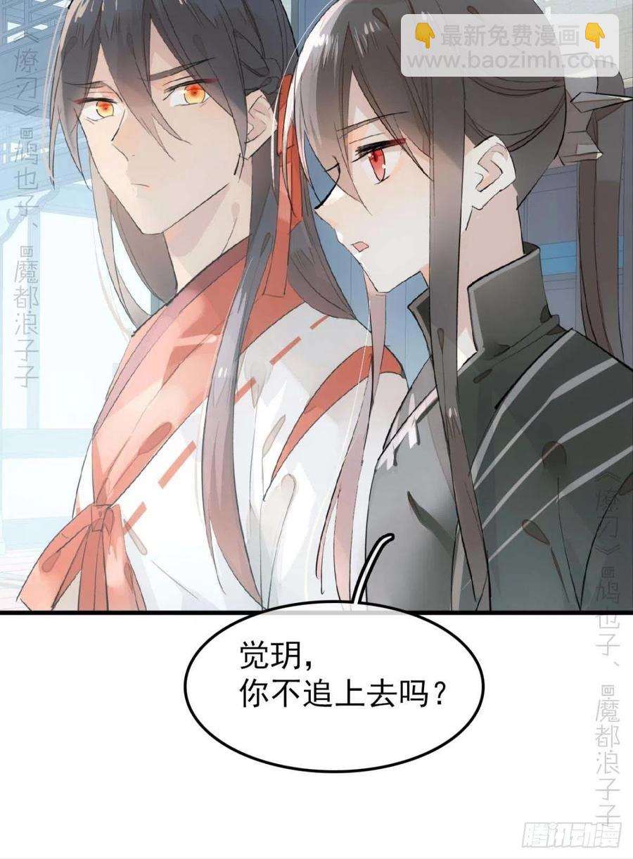 194 你不配-第225话