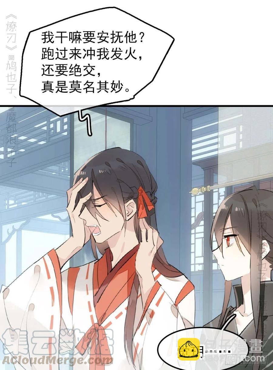 194 你不配-第225话