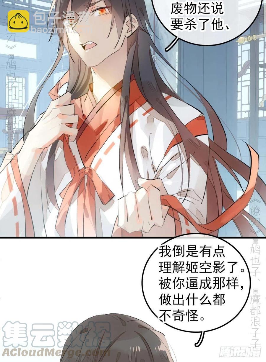 194 你不配-第225话