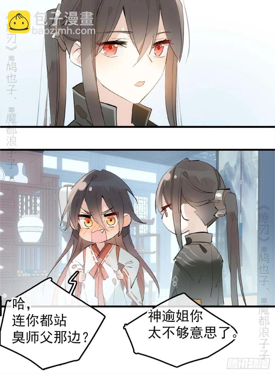 194 你不配-第225话