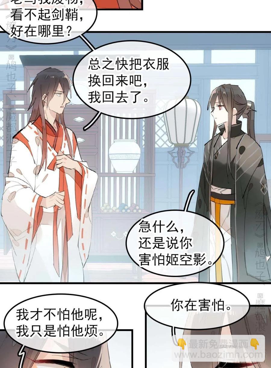 194 你不配-第225话