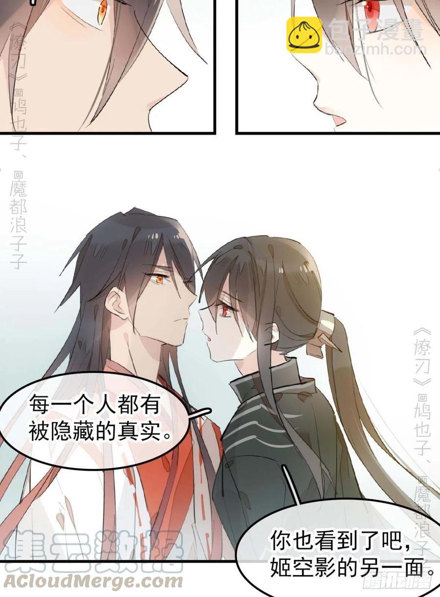 194 你不配-第225话