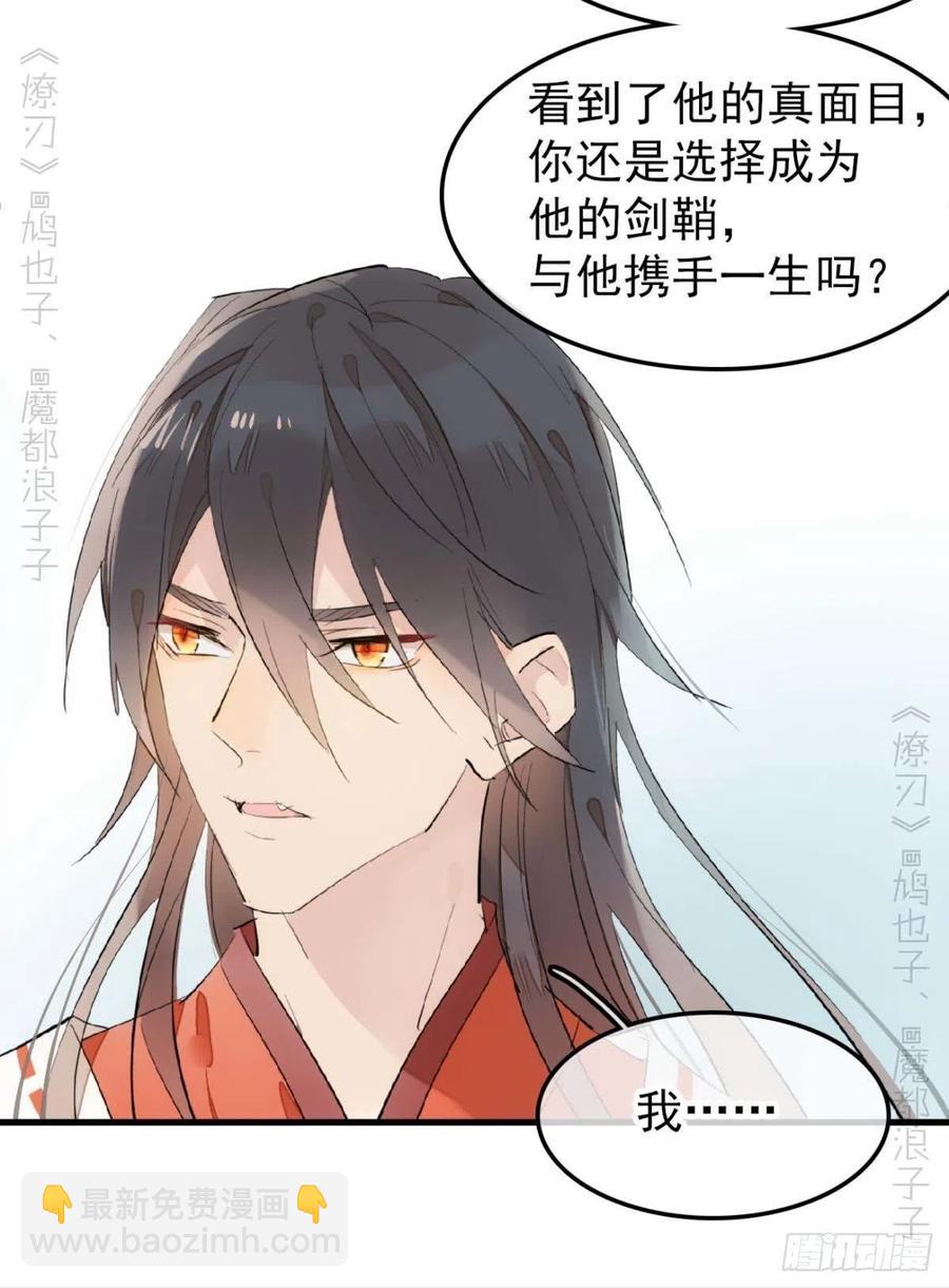 194 你不配-第225话