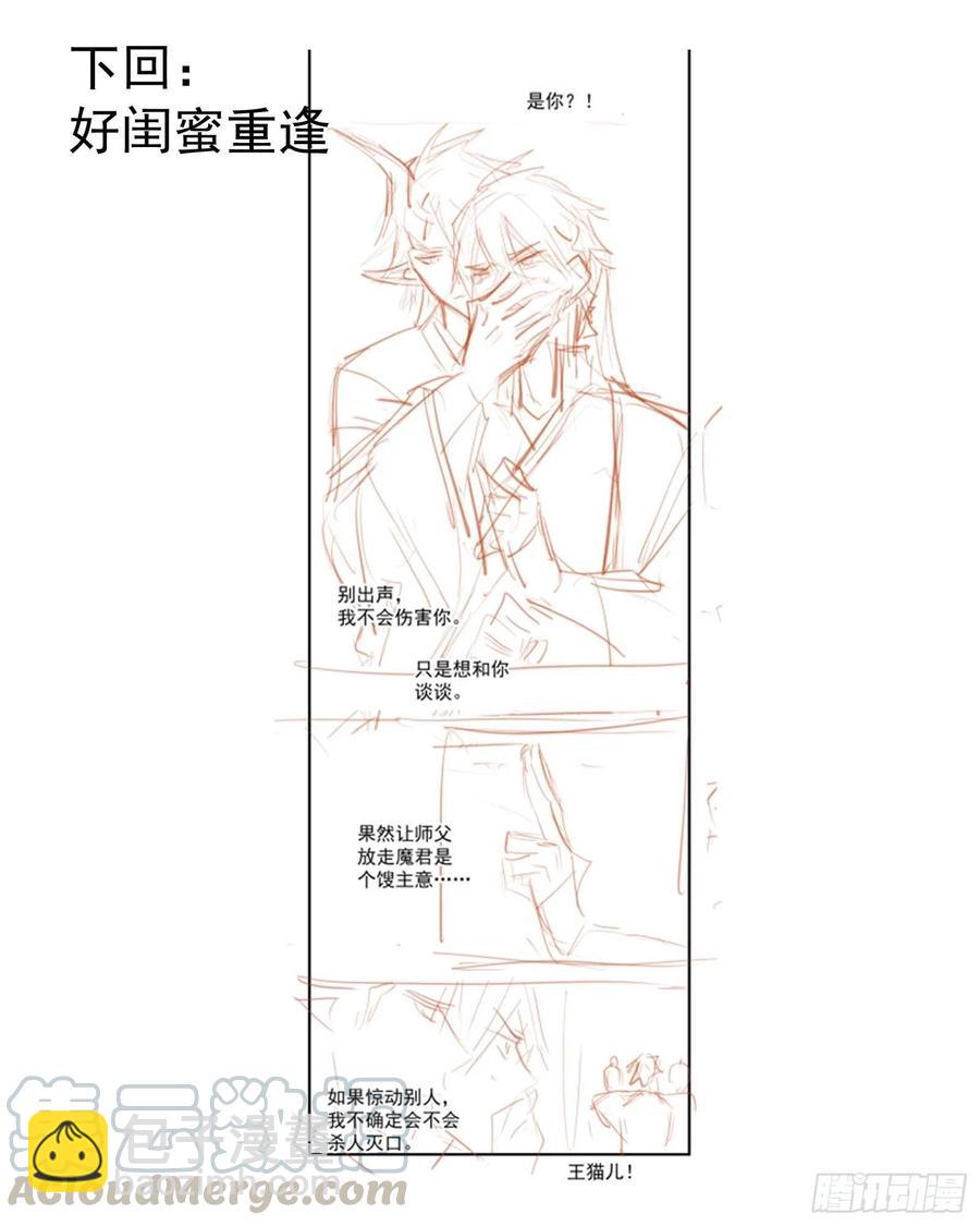 194 你不配-第225话