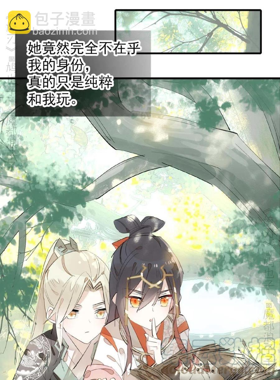 194 你不配-第225话