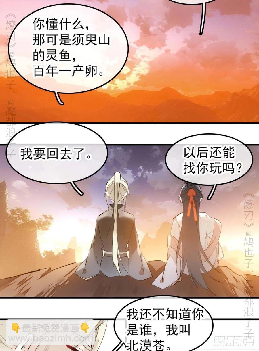 194 你不配-第225话