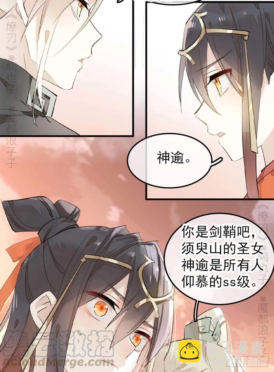 194 你不配-第225话