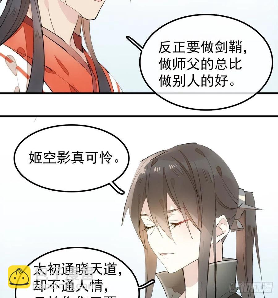 195 受受不亲-第227话