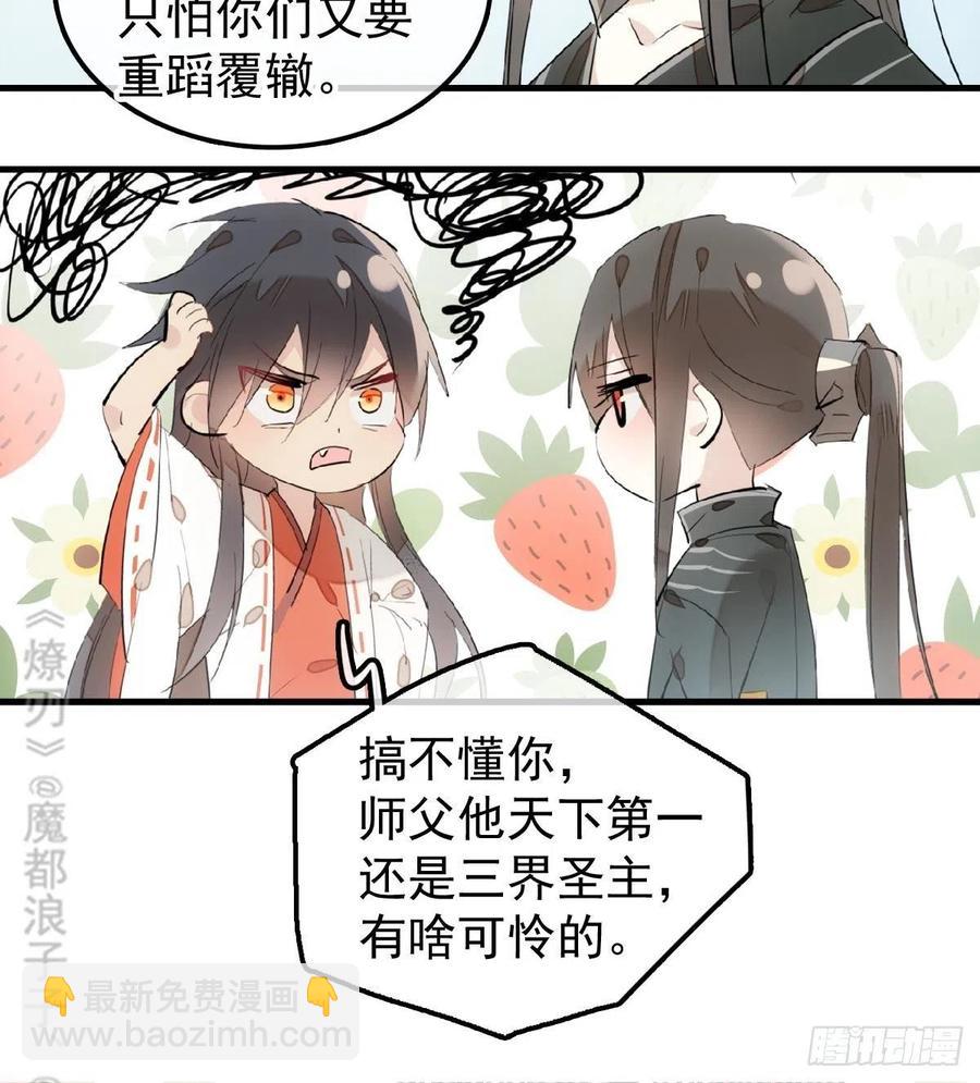 195 受受不亲-第227话