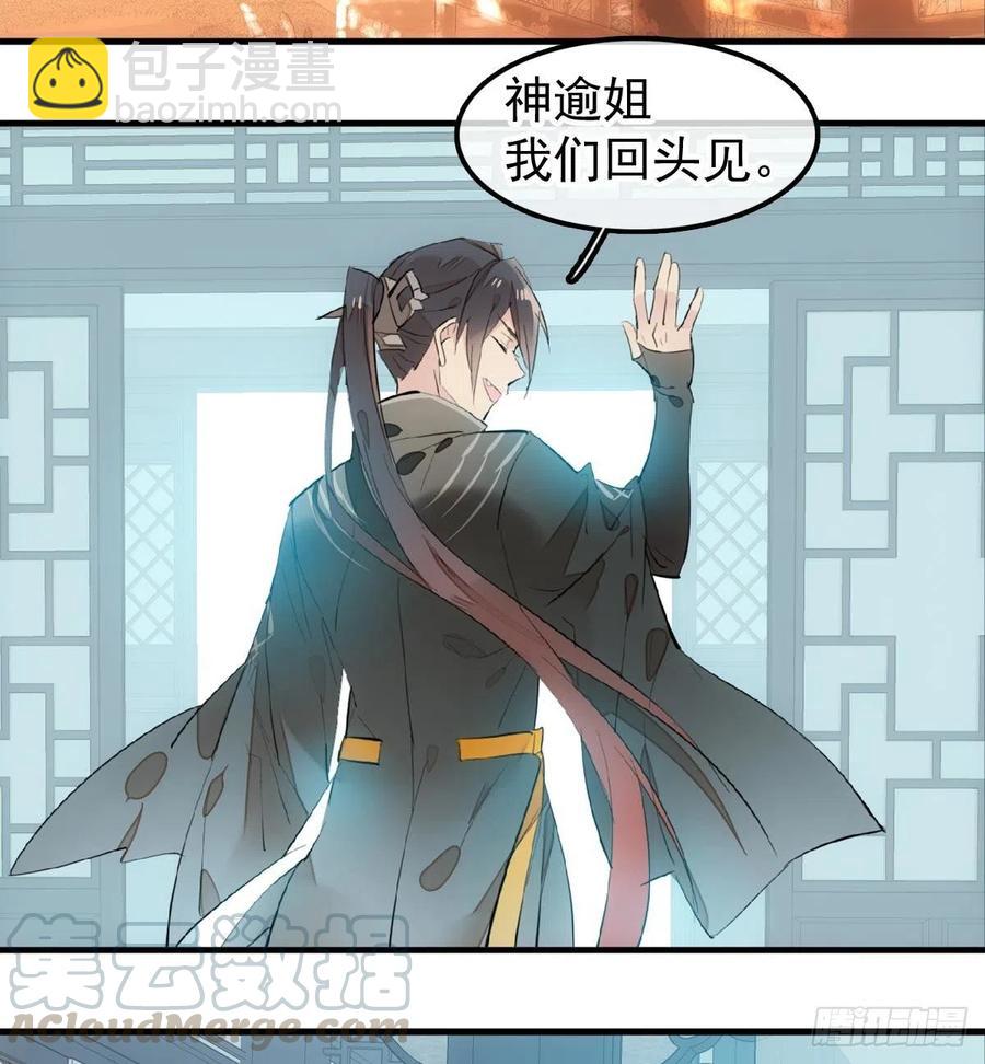 195 受受不亲-第227话