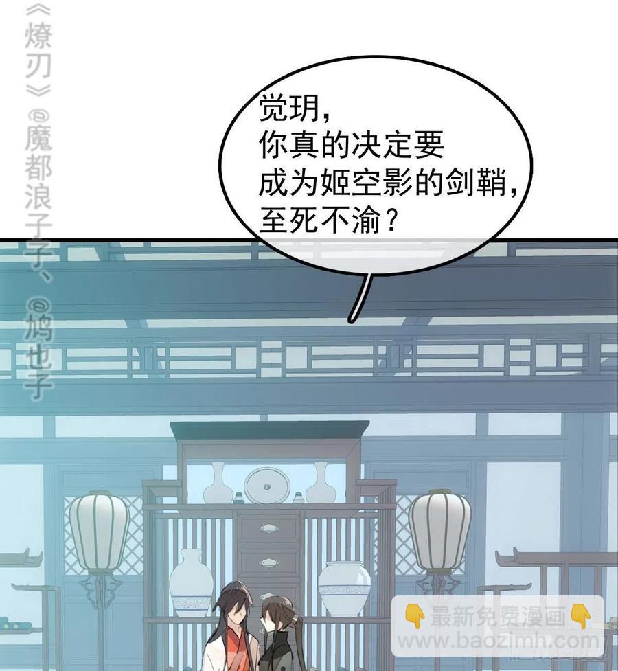 195 受受不亲-第227话