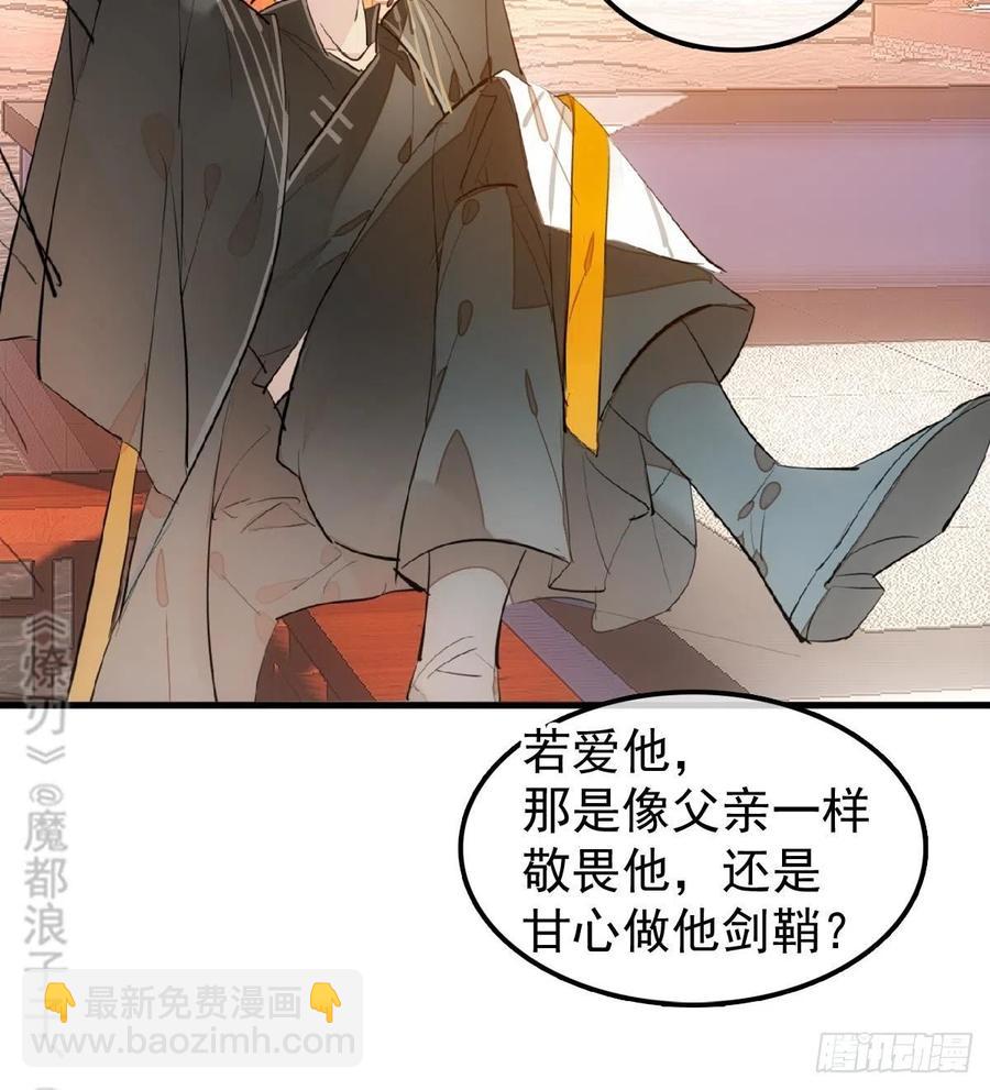 195 受受不亲-第227话
