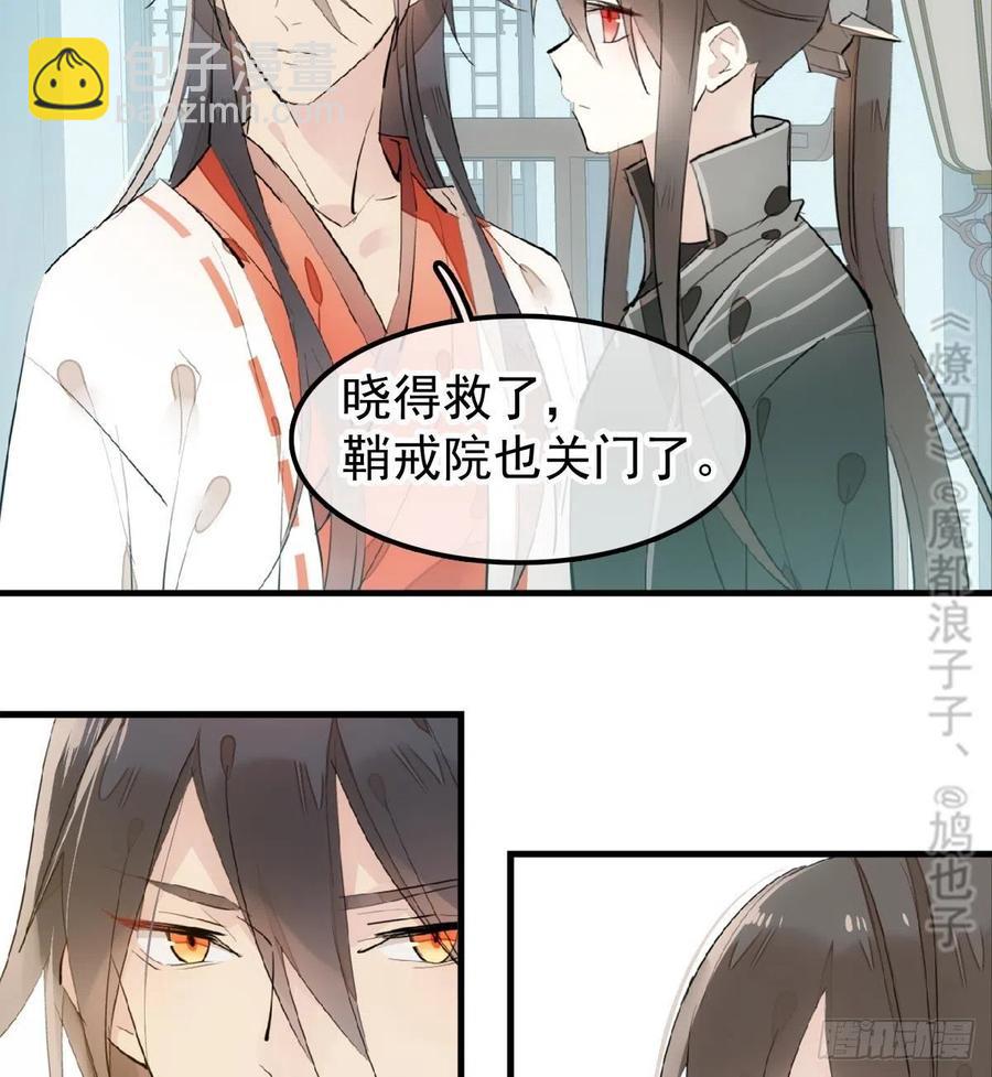 195 受受不亲-第227话