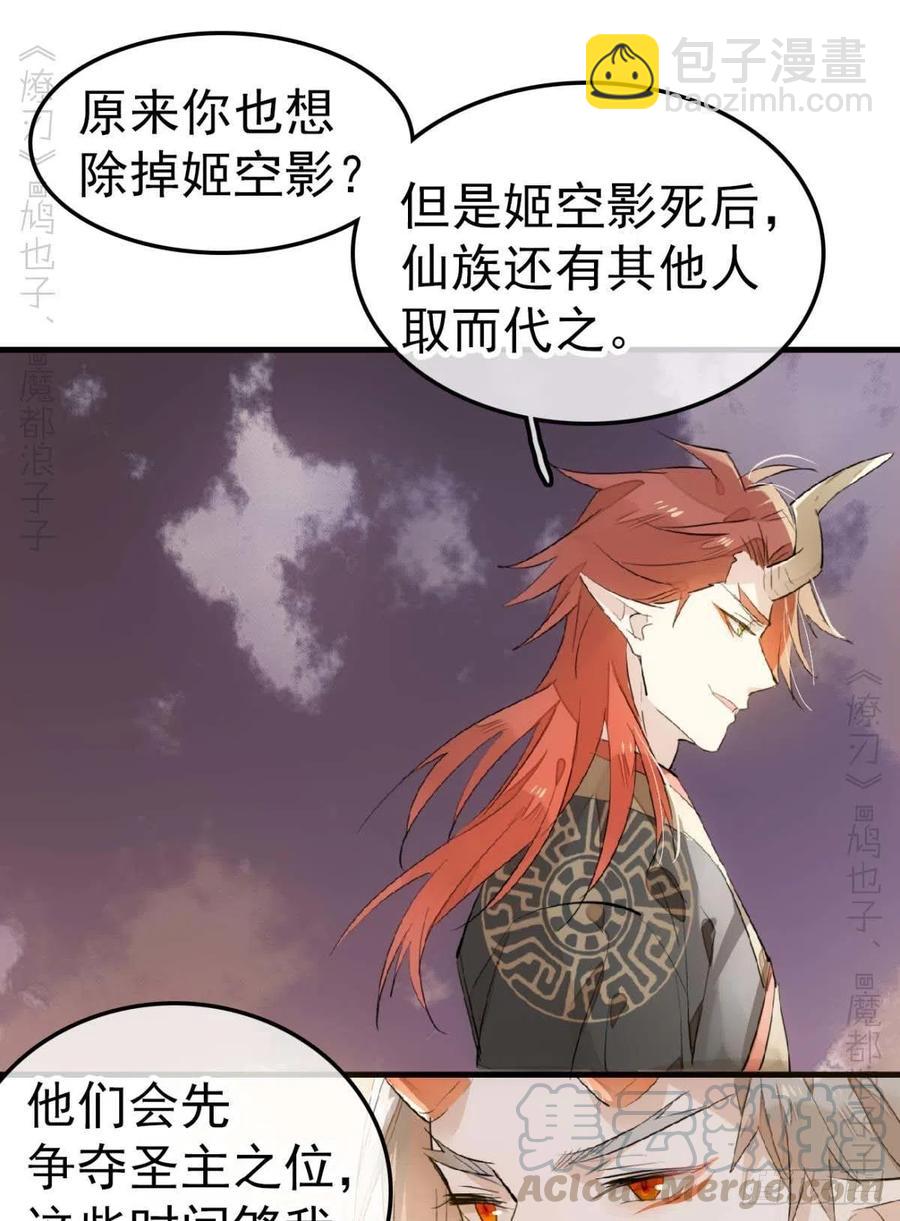 197 兄有弟攻-第229话