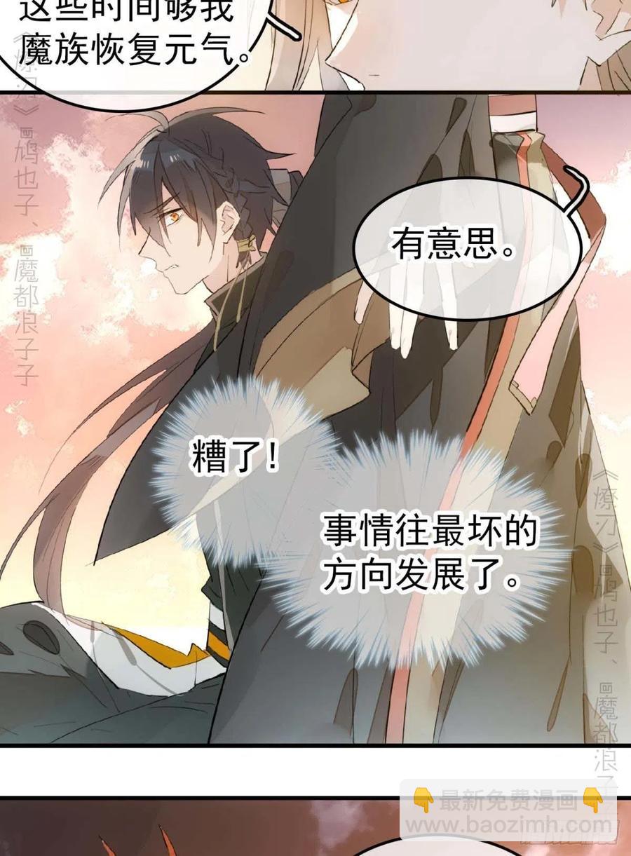 197 兄有弟攻-第229话