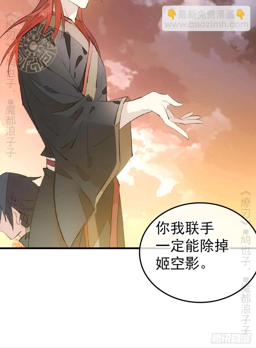 197 兄有弟攻-第229话