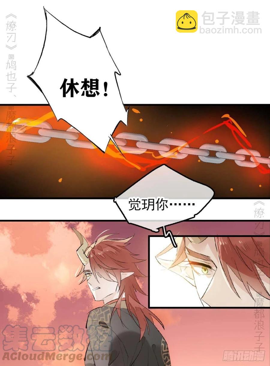197 兄有弟攻-第229话