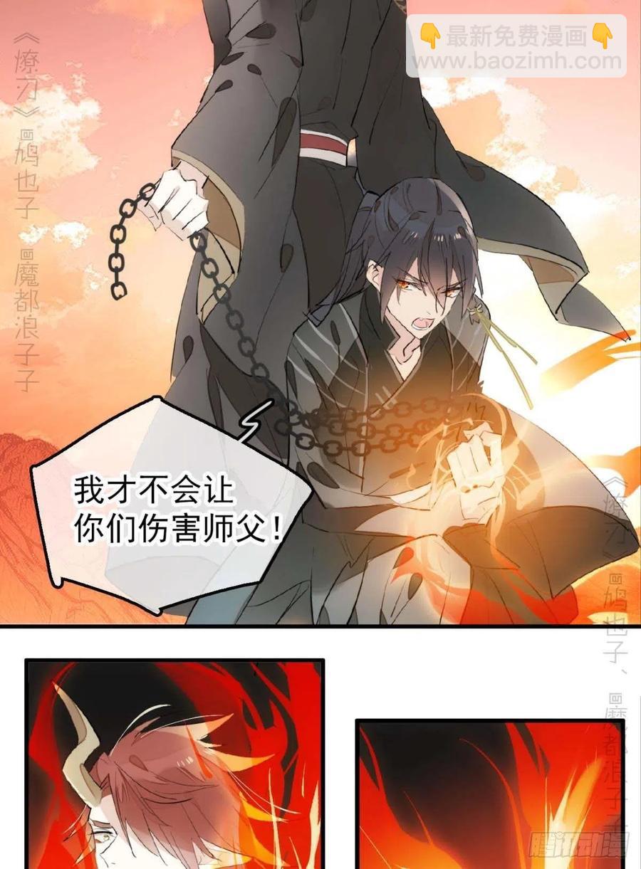 197 兄有弟攻-第229话