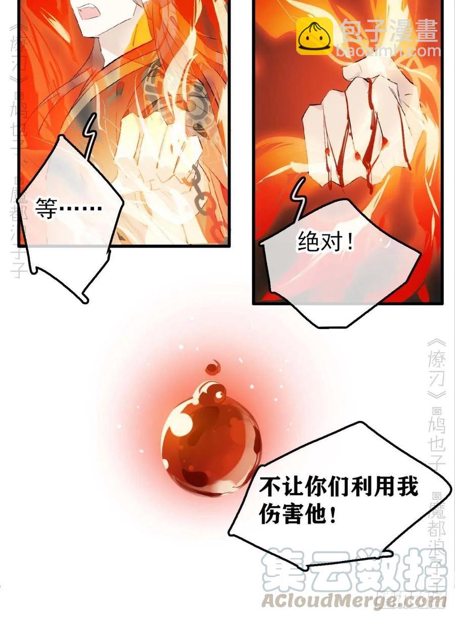 197 兄有弟攻-第229话