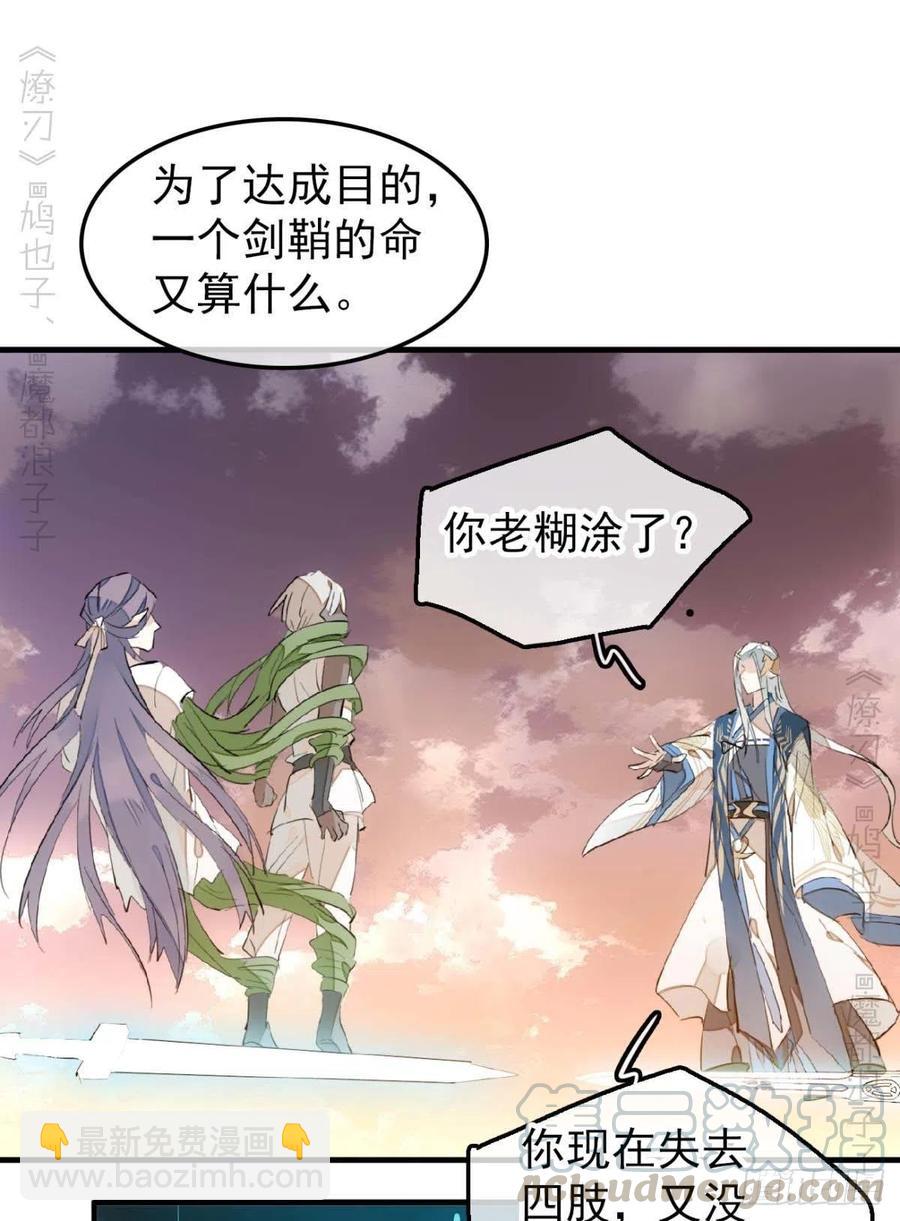 197 兄有弟攻-第229话