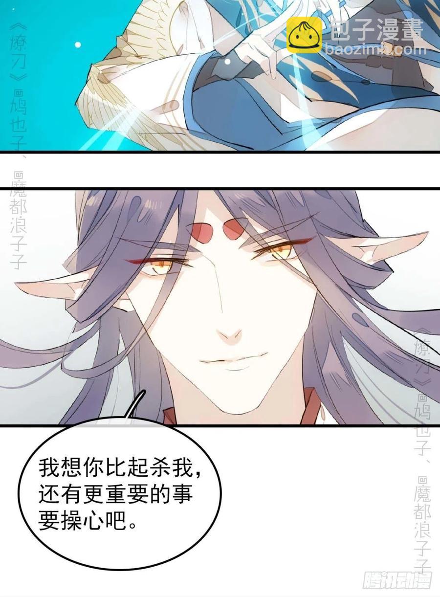 197 兄有弟攻-第229话
