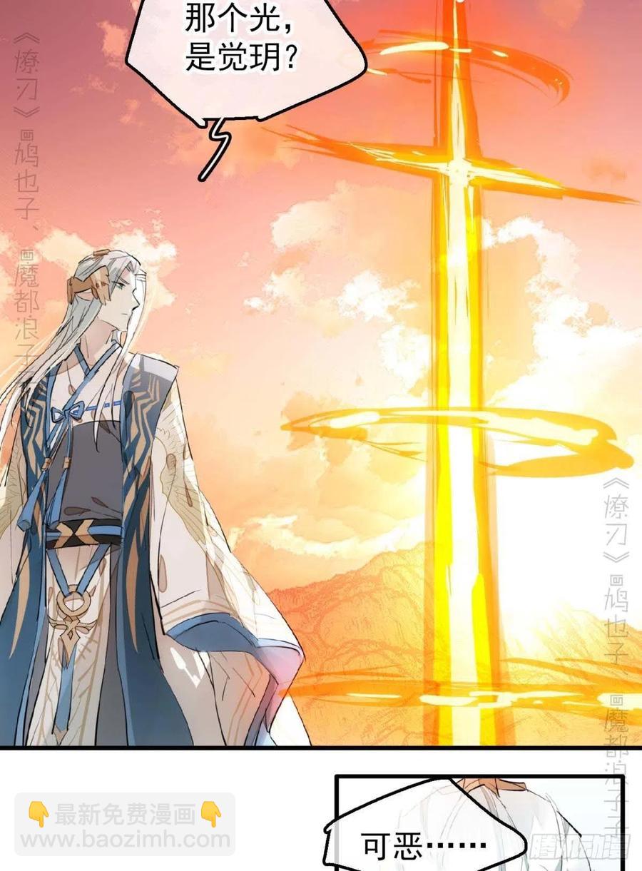 197 兄有弟攻-第229话