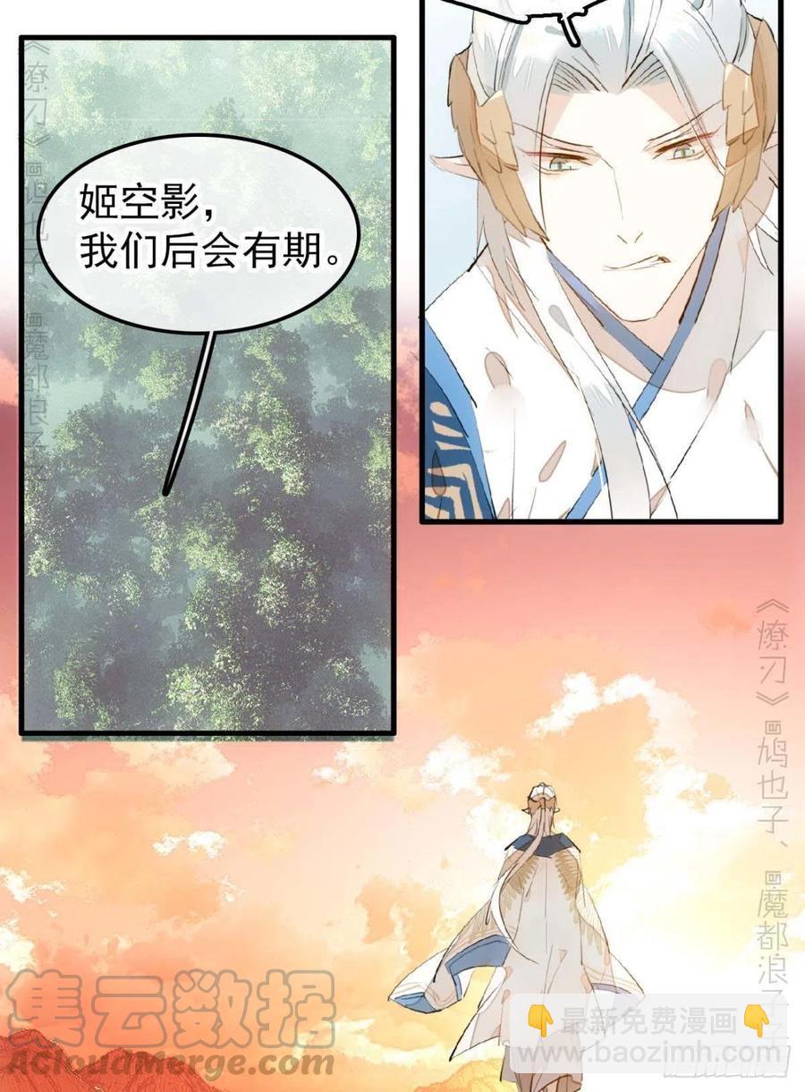 197 兄有弟攻-第229话