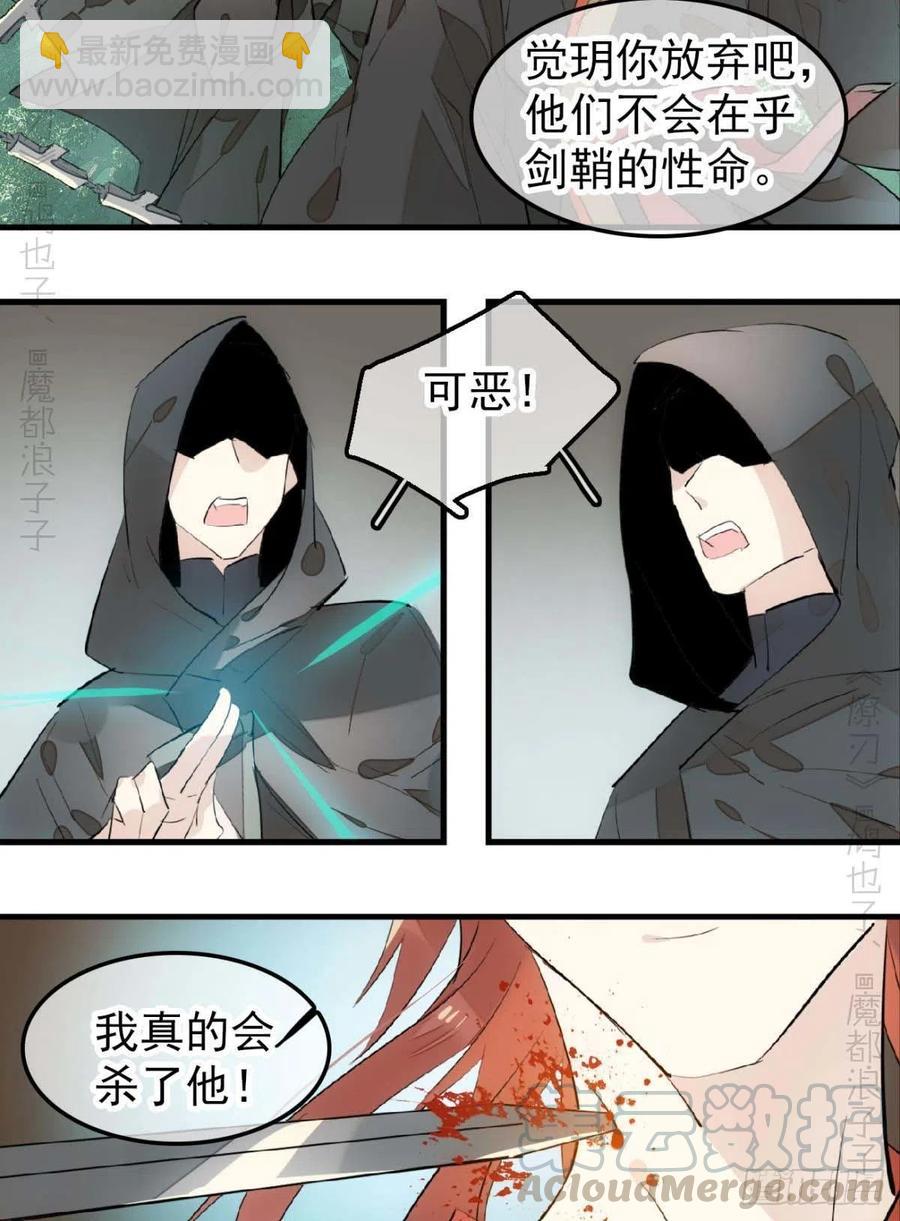 197 兄有弟攻-第229话