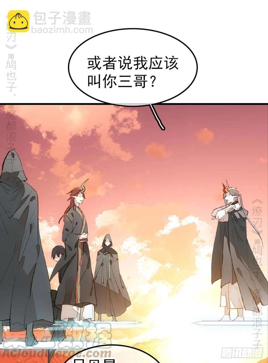 197 兄有弟攻-第229话