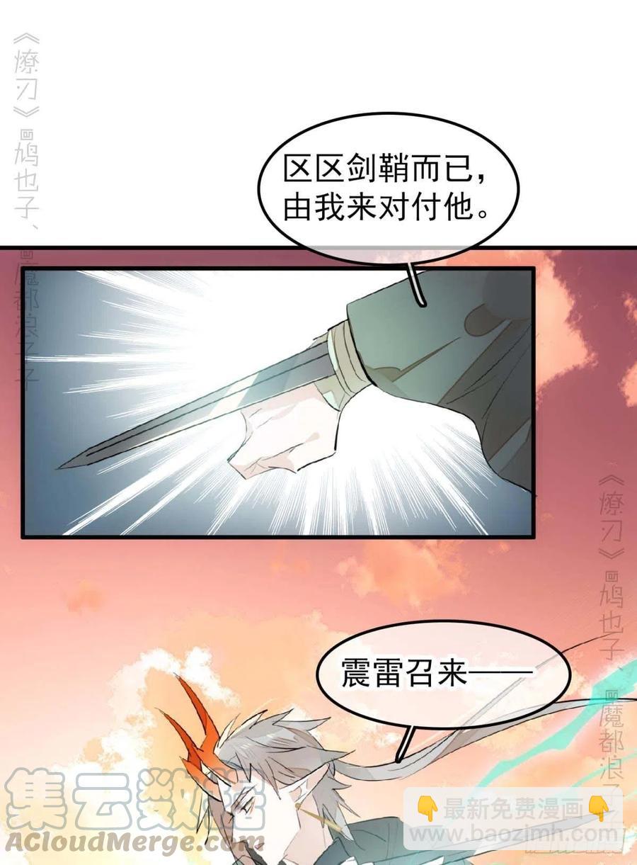 197 兄有弟攻-第229话