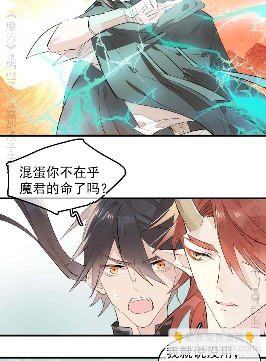 197 兄有弟攻-第229话