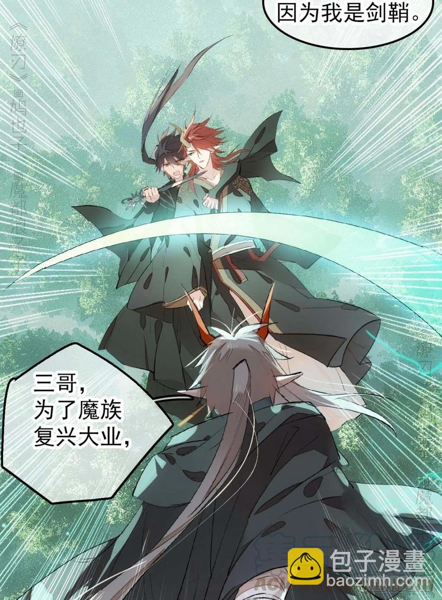 197 兄有弟攻-第229话