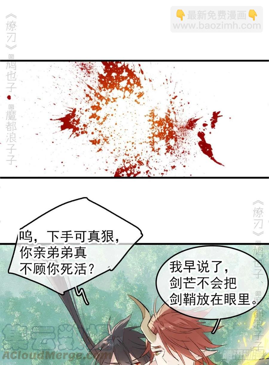 197 兄有弟攻-第229话