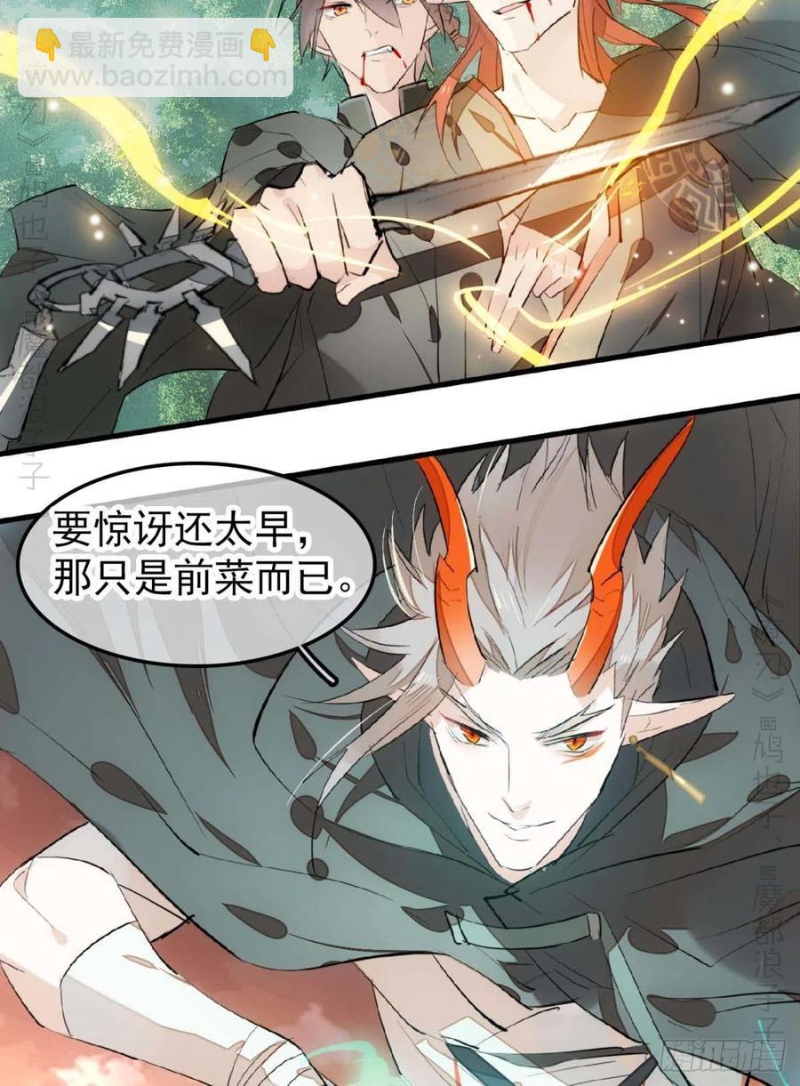 197 兄有弟攻-第229话