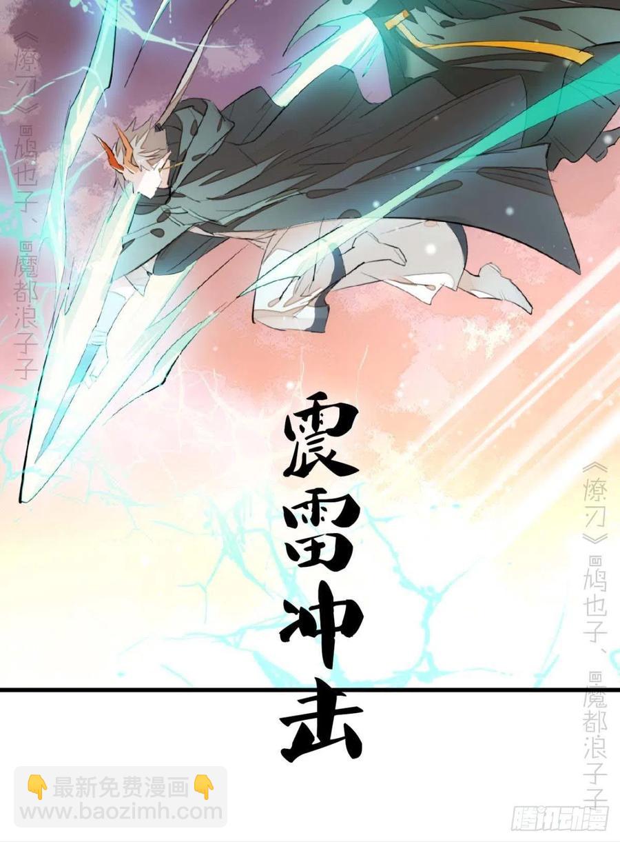 197 兄有弟攻-第229话