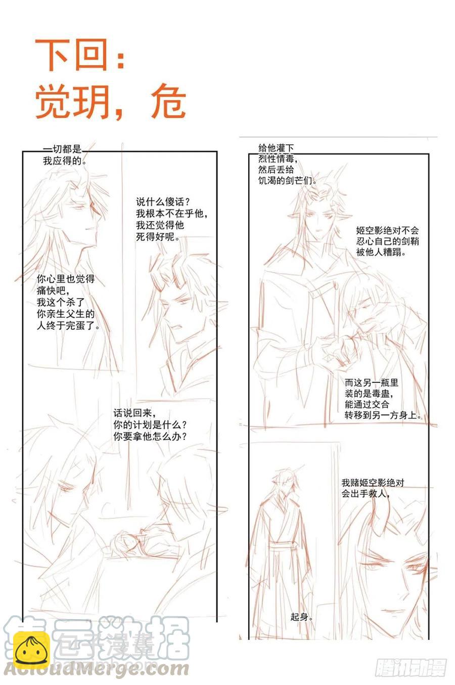 197 兄有弟攻-第229话