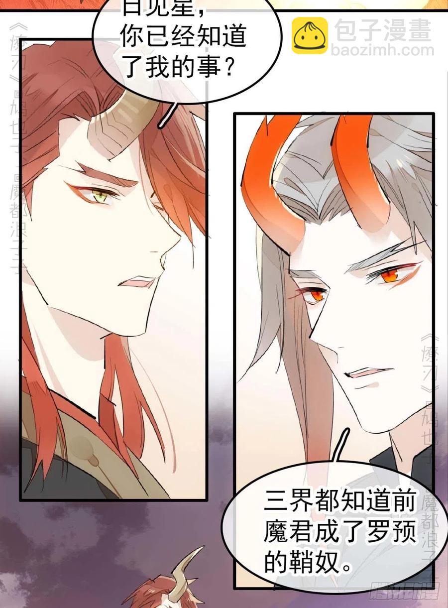 197 兄有弟攻-第229话
