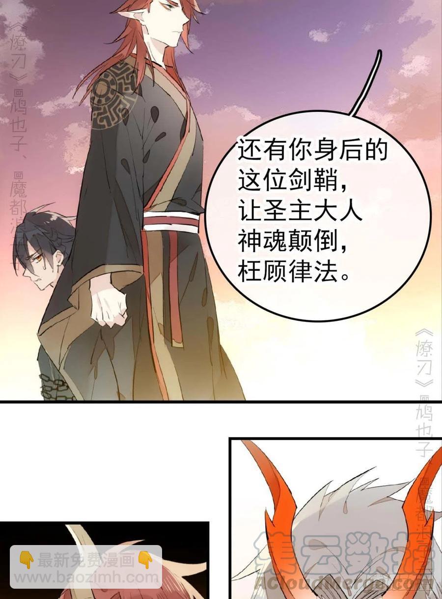 197 兄有弟攻-第229话