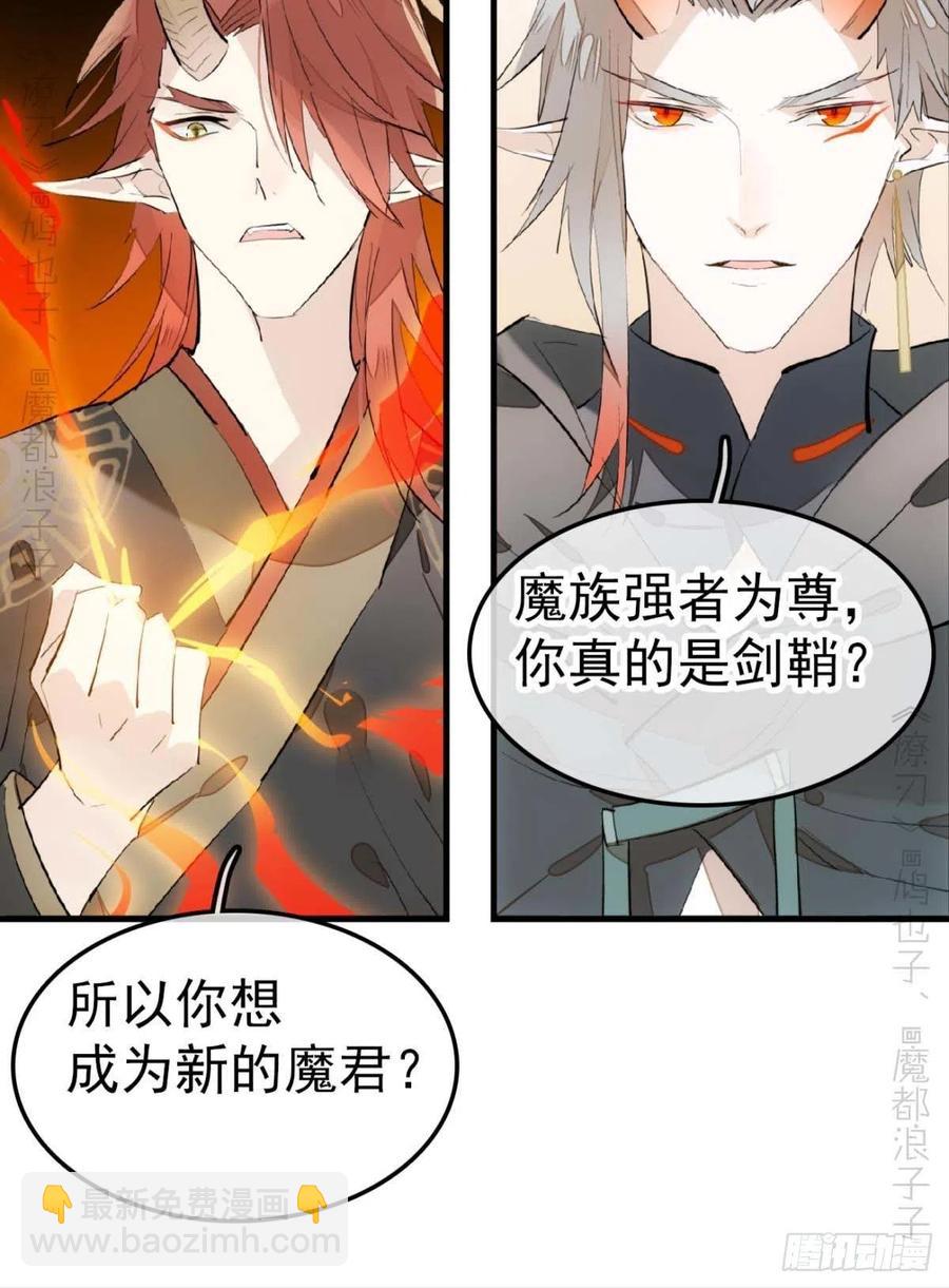 197 兄有弟攻-第229话
