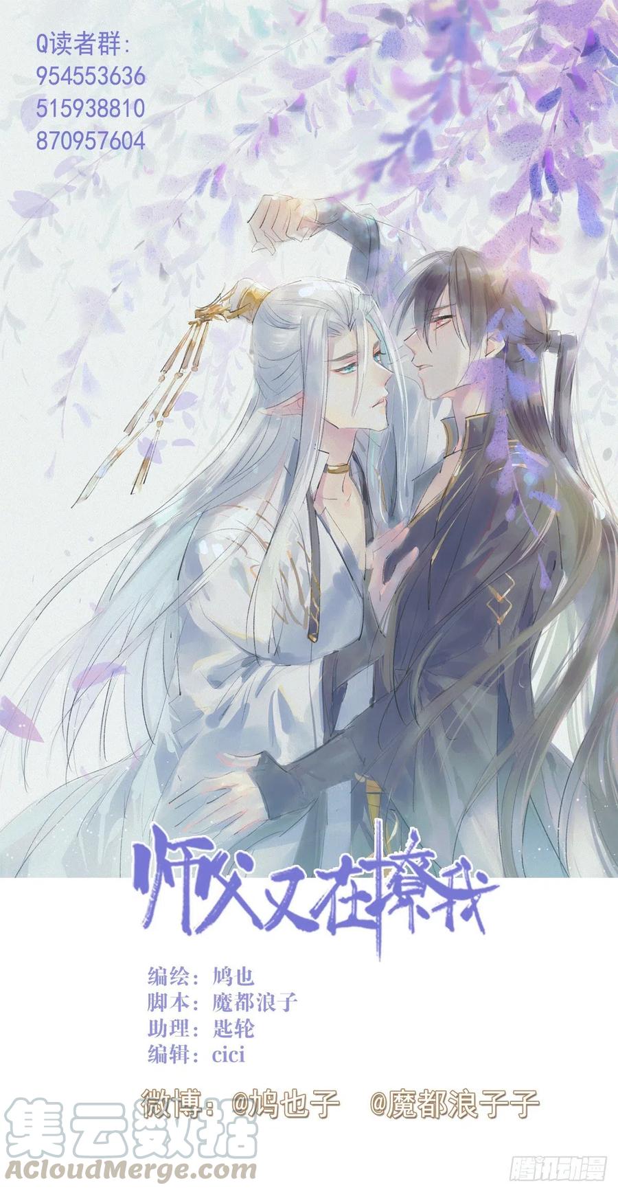 199 情毒发作-第231话