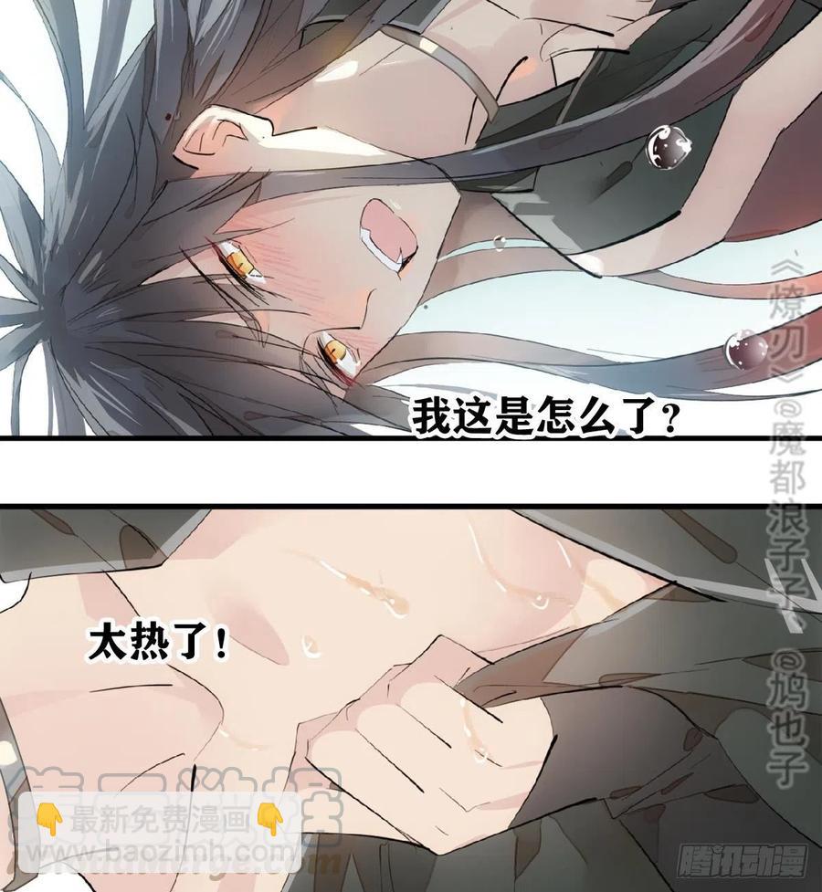 199 情毒发作-第231话