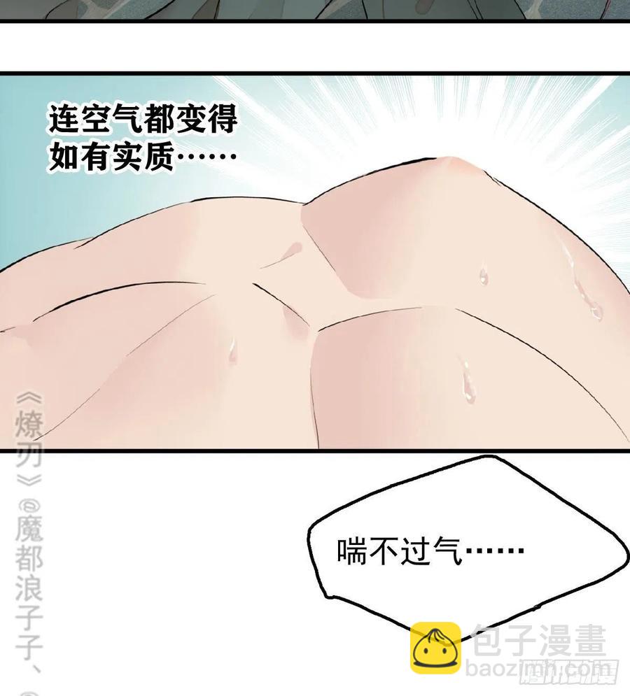 199 情毒发作-第231话