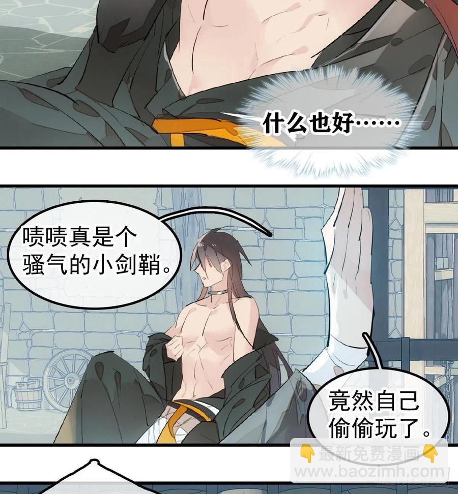 199 情毒发作-第231话