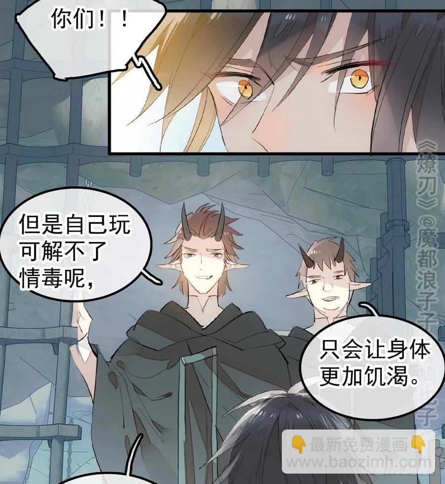 199 情毒发作-第231话