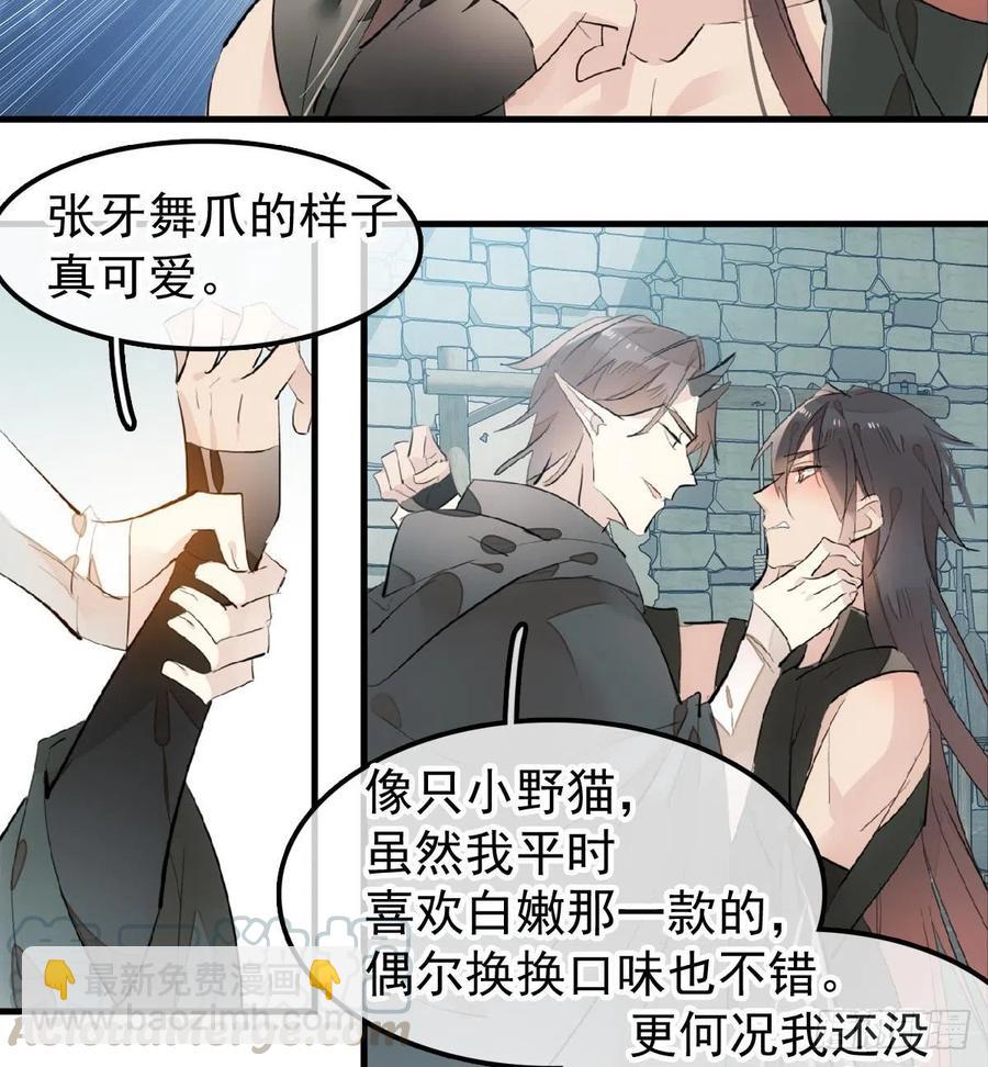 199 情毒发作-第231话