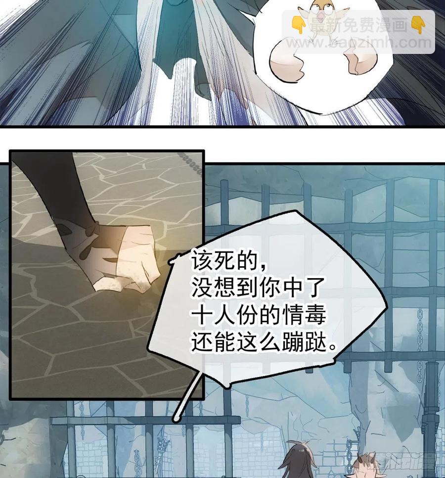 199 情毒发作-第231话