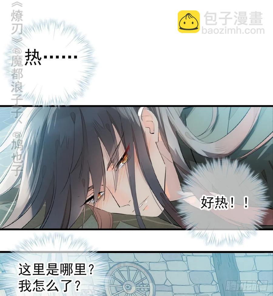 199 情毒发作-第231话