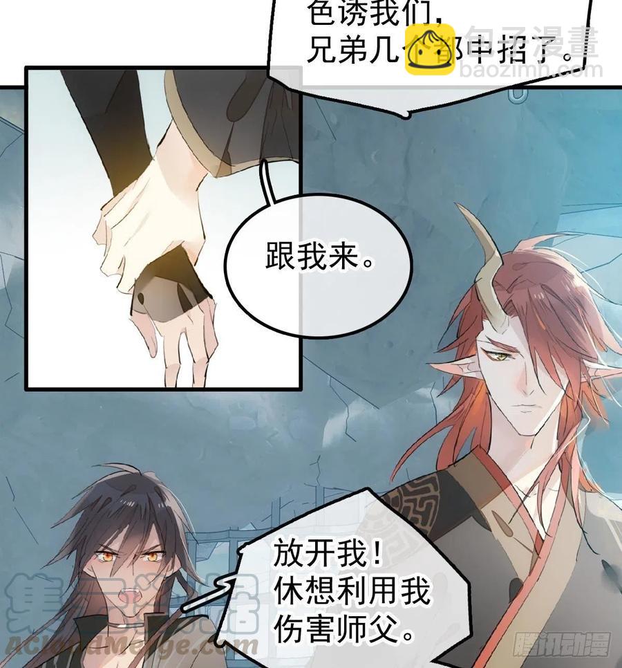 199 情毒发作-第231话