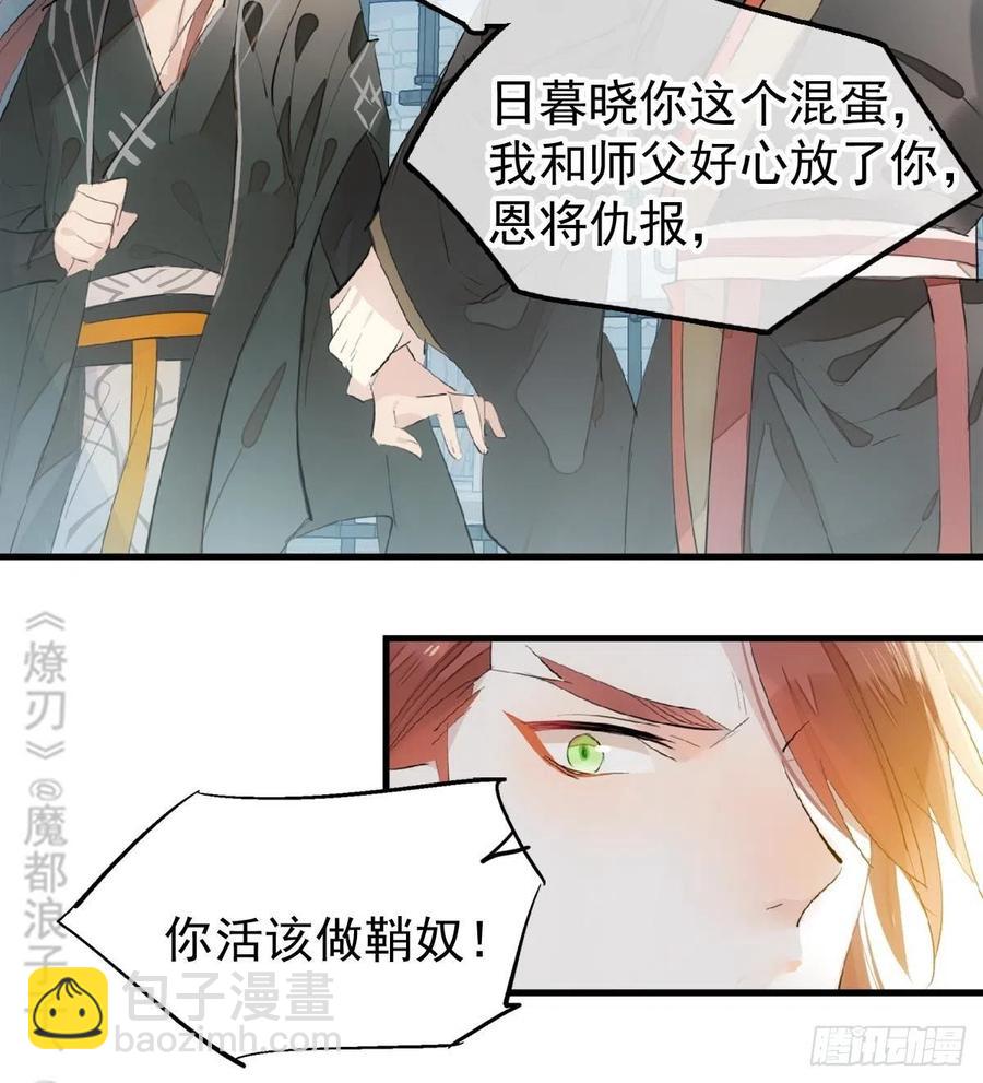199 情毒发作-第231话